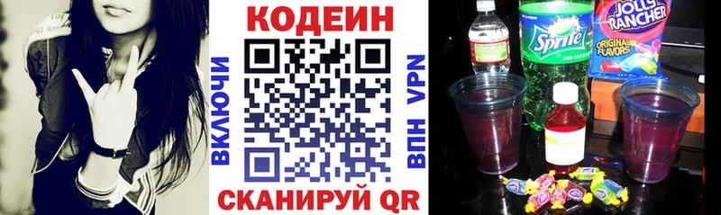 Кодеиновый сироп Lean напиток Lean (лин)  Солнечногорск 